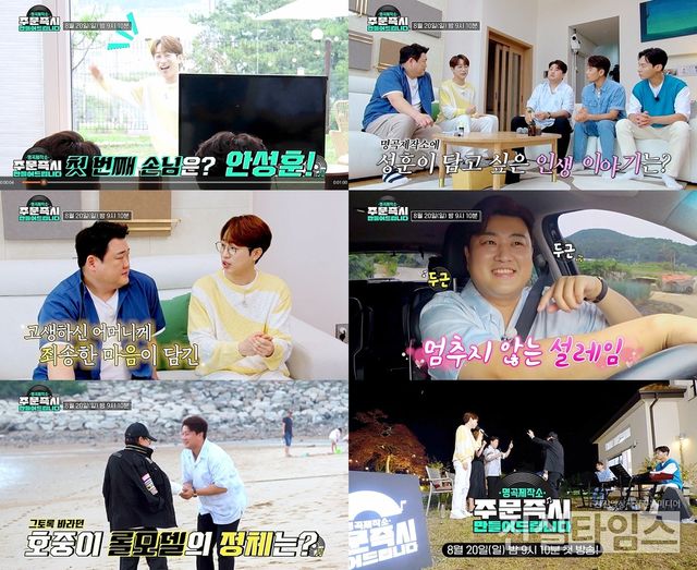 가수 김호중 [TV조선 ‘명곡 제작소 : 주문 즉시 만들어 드립니다’ 1회 예고 영상 캡처 재판매 및 DB 금지]