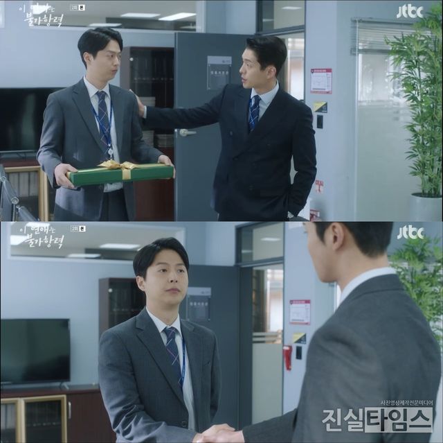 배우 임현수 [JTBC&nbsp;‘이&nbsp;연애는&nbsp;불가항력’&nbsp;방송화면&nbsp;캡처 재판매 및 DB 금지]