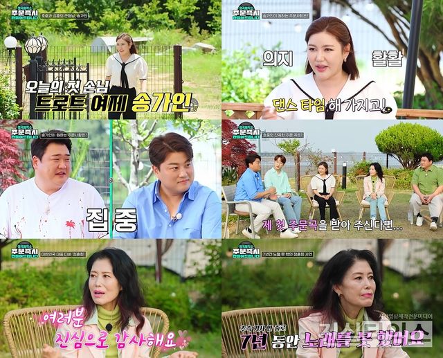 가수 송가인, 김호중, 정훈희, 안성훈 등 [TV조선 ‘명곡 제작소 : 주문 즉시 만들어 드립니다’ 예고 영상 캡처 재판매 및 DB 금지]