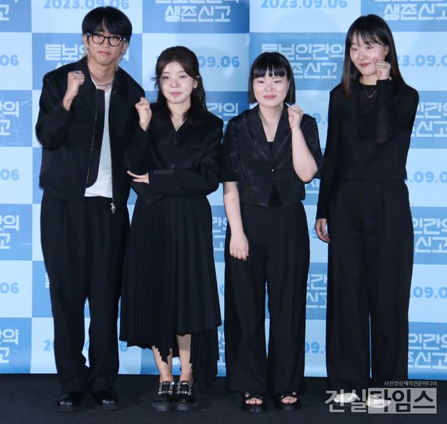 영화 '듣보인간의 생존신고' 파이팅&nbsp;(서울=진실타임스) 이윤영 기자 =&nbsp;한국영화 '듣보인간의 생존신고'&nbsp;언론시사회 및&nbsp;기자간담회가 29일 오후 2시&nbsp;서울 용산구 한강대로 23길 55 용산CGV 아이파크몰에서 열렸다.&nbsp;이 날, '듣보인간의 생존신고'를 연출한 권하정, 김아현 감독을 비롯해 가수 이승윤, 출연진 구은하가 파이팅 포토 포즈 취하고 있다. 2023.8.29 jinsiltimesdesk@jinsiltimes.org