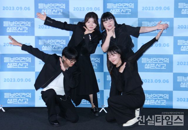 영화 '듣보인간의 생존신고' 9월 6일에 극장에서 만나요~&nbsp;(서울=진실타임스) 이윤영 기자 =&nbsp;한국영화 '듣보인간의 생존신고'&nbsp;언론시사회 및&nbsp;기자간담회가 29일 오후 2시&nbsp;서울 용산구 한강대로 23길 55 용산CGV 아이파크몰에서 열렸다.&nbsp;이 날, '듣보인간의 생존신고'를 연출한 권하정, 김아현 감독을 비롯해 가수 이승윤, 출연진 구은하가 재치 넘치게 포토 포즈 취하고 있다. 2023.8.29 jinsiltimesdesk@jinsiltimes.org