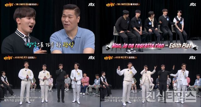 그룹 포르테나 [JTBC '아는형님' 방송화면 캡처 재판매 및 DB 금지]