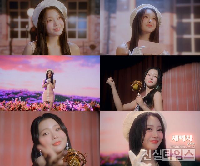 가수 홍지윤 [‘새벽차’ M/V 티저 영상 캡처 재판매 및 DB 금지]