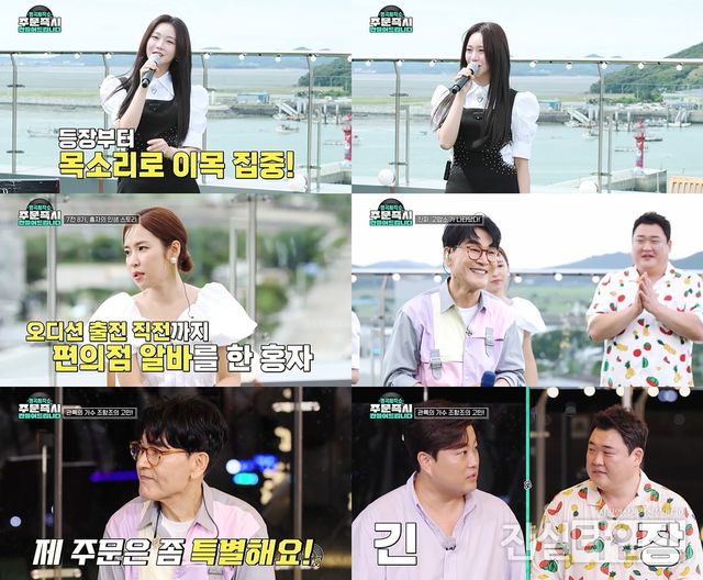 조항조, 홍자, 홍지윤 [TV조선 ‘명곡제작소 : 주문 즉시 만들어 드립니다’ 방송화면 캡처 재판매 및 DB 금지]