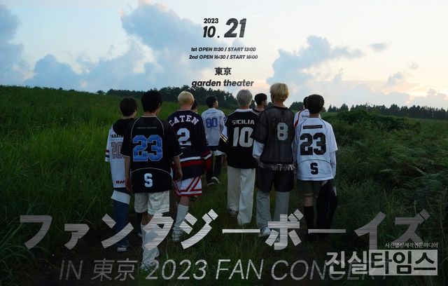 그룹 판타지 보이즈(FANTASY BOYS) [포켓돌스튜디오 제공 재판매 및 DB 금지]