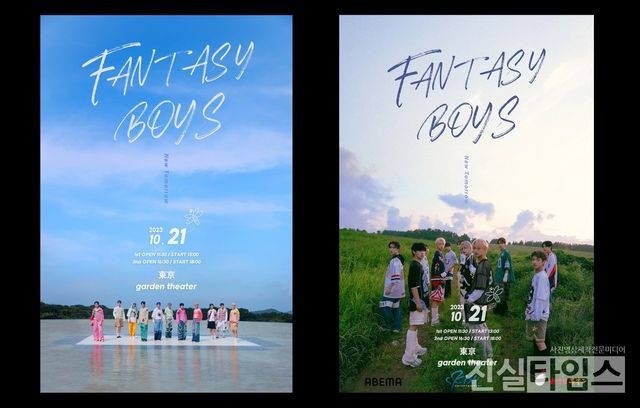 그룹 판타지 보이즈(FANTASY BOYS) [포켓돌스튜디오 제공 재판매 및 DB 금지]​