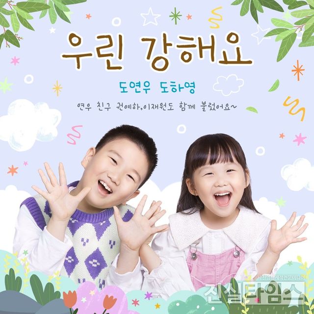 방송인 도경완, 가수 장윤정 [초록뱀이앤엠 제공 재판매 및 DB 금지]
