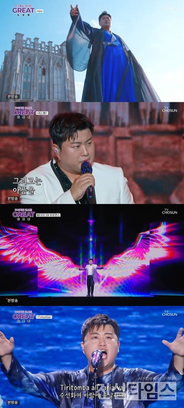 가수 김호중 [TV조선 ‘GREAT 김호중’ 방송화면 캡처 재판매 및 DB 금지]