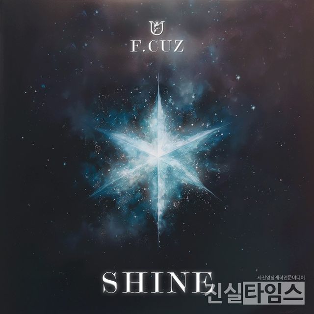 그롭 포커즈(F.CUZ) [MOT엔터테인먼트 제공 재판매 및 DB 금지]