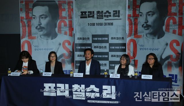 영화 '프리 철수 리' 기자간담회&nbsp;(서울=진실타임스) 이윤영 기자 =&nbsp;한국영화 '프리 철수 리'&nbsp;언론시사회 및 기자간담회가 4일 오후 2시&nbsp;서울 광진구 아차산로 272 롯데시네마 건대&nbsp;4관에서 열렸다.&nbsp;이 날, '프리 철수 리' 제작진을 맡은 하줄리 감독, 이성민 감독, 김수현 프로듀서, 랑코 야마다가 참석했다. 2023.9.4&nbsp;jinsiltimesdesk@jinsiltimes.org