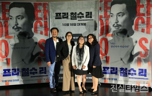 영화 '프리 철수 리' 제작진들&nbsp;(서울=진실타임스) 이윤영 기자 =&nbsp;한국영화 '프리 철수 리'&nbsp;언론시사회 및 기자간담회가 4일 오후 2시&nbsp;서울 광진구 아차산로 272 롯데시네마 건대&nbsp;4관에서 열렸다.&nbsp;이 날, '프리 철수 리' 제작진을 맡은 하줄리 감독, 이성민 감독, 김수현 프로듀서, 랑코 야마다가 포토 포즈 취하고 있다. 2023.9.4&nbsp;jinsiltimesdesk@jinsiltimes.org