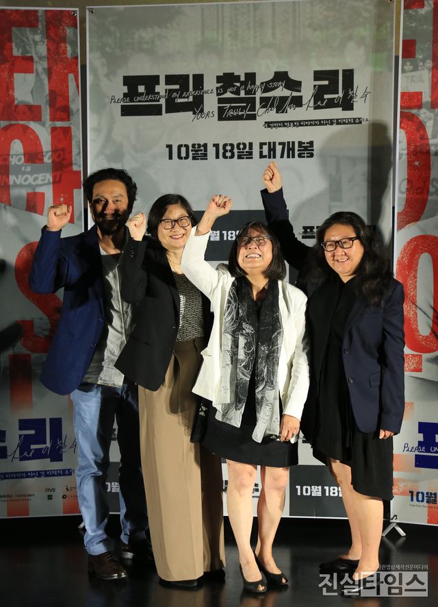 영화 '프리 철수 리' 파이팅&nbsp;(서울=진실타임스) 이윤영 기자 =&nbsp;한국영화 '프리 철수 리'&nbsp;언론시사회 및 기자간담회가 4일 오후 2시&nbsp;서울 광진구 아차산로 272 롯데시네마 건대&nbsp;4관에서 열렸다.&nbsp;이 날, '프리 철수 리' 제작진을 맡은 하줄리 감독, 이성민 감독, 김수현 프로듀서, 랑코 야마다가 파이팅 포토 포즈 취하고 있다. 2023.9.4&nbsp;jinsiltimesdesk@jinsiltimes.org