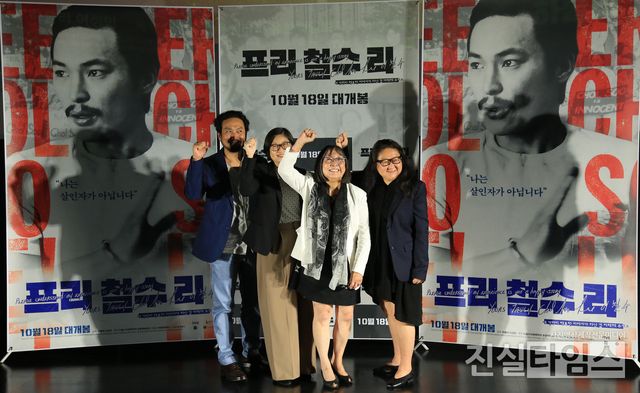 영화 '프리 철수 리' 파이팅&nbsp;(서울=진실타임스) 이윤영 기자 =&nbsp;한국영화 '프리 철수 리'&nbsp;언론시사회 및 기자간담회가 4일 오후 2시&nbsp;서울 광진구 아차산로 272 롯데시네마 건대&nbsp;4관에서 열렸다.&nbsp;이 날, '프리 철수 리' 제작진을 맡은 하줄리 감독, 이성민 감독, 김수현 프로듀서, 랑코 야마다가 파이팅 포토 포즈 취하고 있다. 2023.9.4&nbsp;jinsiltimesdesk@jinsiltimes.org