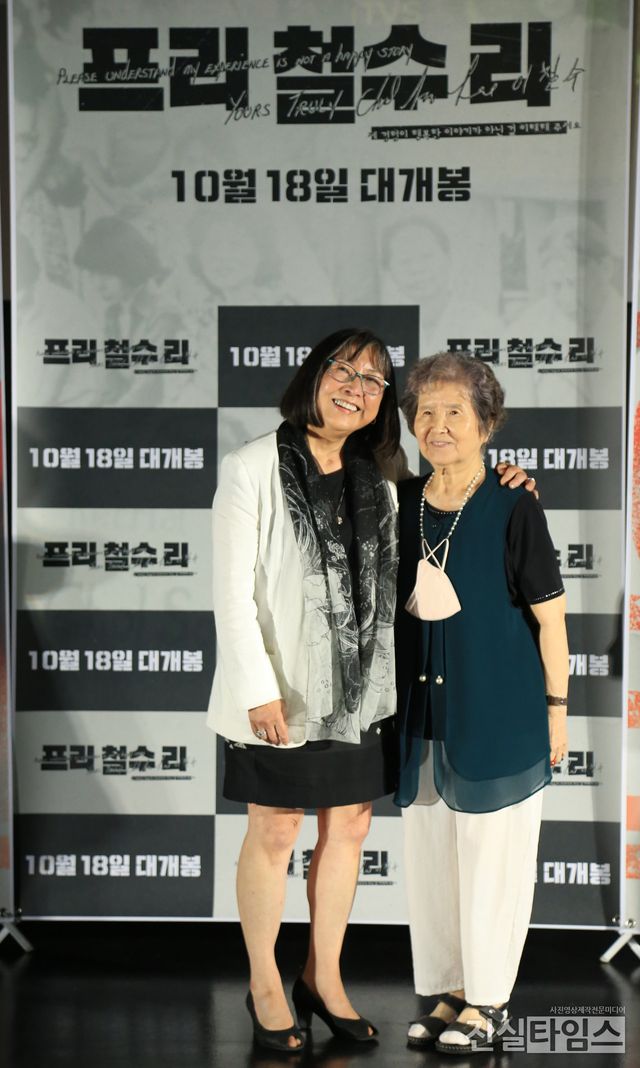 '프리 철수 리' 시사회에서 43년 만의 만남&nbsp;(서울=진실타임스) 이윤영 기자 =&nbsp;한국영화 '프리 철수 리'&nbsp;언론시사회 및 기자간담회가 4일 오후 2시&nbsp;서울 광진구 아차산로 272 롯데시네마 건대&nbsp;4관에서 열렸다.&nbsp;이 날, '프리 철수 리' 제작진을 맡은 랑코 야마다와 이문우 전 한국교회여성연합회 총무가 포토 포즈 취하고 있다. 2023.9.4&nbsp;jinsiltimesdesk@jinsiltimes.org