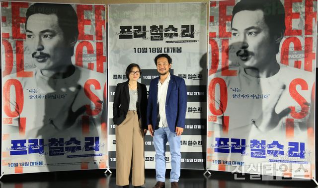 '프리 철수 리' 연출한 하줄리·이성민&nbsp;(서울=진실타임스) 이윤영 기자 =&nbsp;한국영화 '프리 철수 리'&nbsp;언론시사회 및 기자간담회가 4일 오후 2시&nbsp;서울 광진구 아차산로 272 롯데시네마 건대&nbsp;4관에서 열렸다.&nbsp;이 날, '프리 철수 리' 제작진을 맡은 하줄리 감독과 이성민 감독이 포토 포즈 취하고 있다.&nbsp;2023.9.4&nbsp;jinsiltimesdesk@jinsiltimes.org