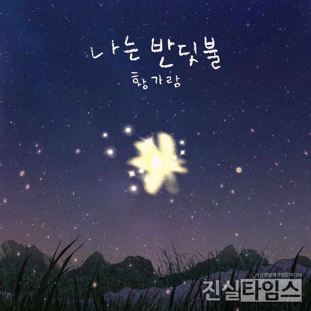 가수 황가람 [JMG(더블엑스엔터테인먼트) 제공 재판매 및 DB 금지]