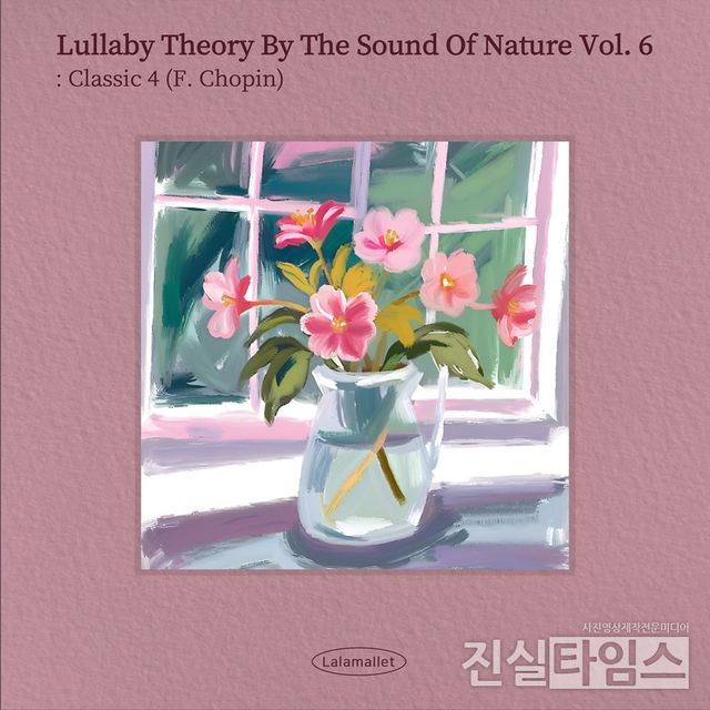 ​동요 전문 브랜드 라라말렛(LaLamallet) [JMG(로칼하이레코즈) 제공 재판매 및 DB 금지]​