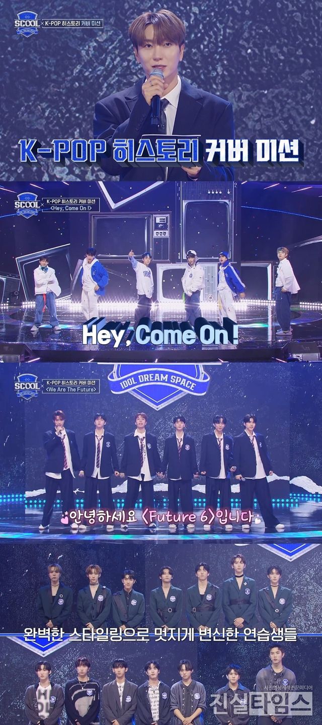 보이그룹 서바이벌 ‘SCOOL’ [SBS M, SBS FiL ‘SCOOL’ 방송화면 캡처 재판매 및 DB 금지]