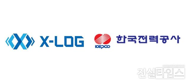 엑스로그+한국전력공사 로고 [엑스로그 제공 재판매 및 DB 금지]