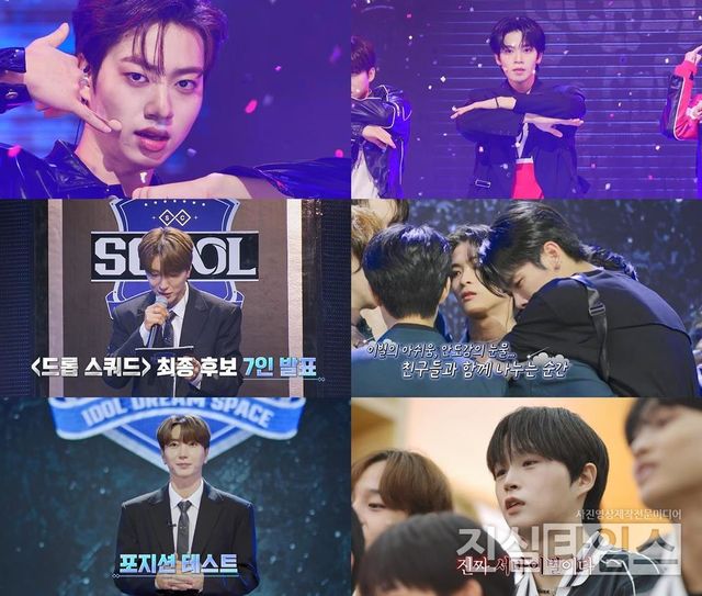 보이그룹 서바이벌 프로그램 ‘SCOOL’ [SBS M, SBS FiL ‘SCOOL’ 방송화면 캡처 재판매 및 DB 금지]