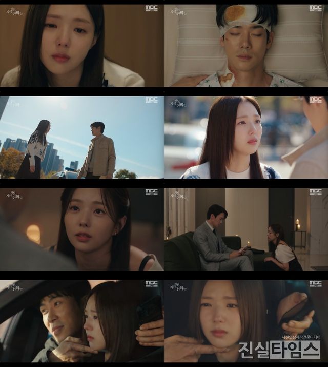 배우 채수빈 [MBC&nbsp;‘지금 거신 전화는’ 방송화면 캡처 재판매 및 DB 금지]