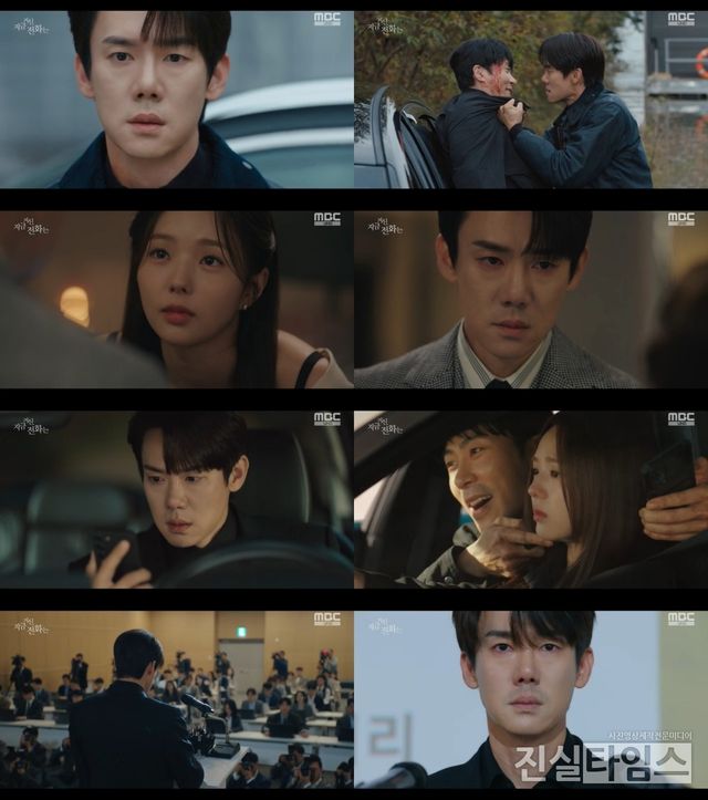 배우 유연석 [MBC&nbsp;‘지금 거신 전화는’ 방송화면 캡처 재판매 및 DB 금지]