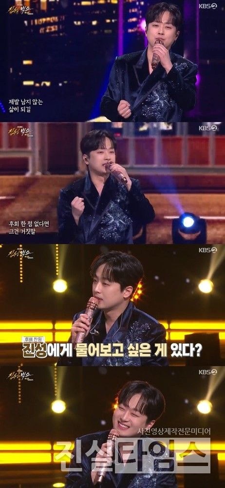 가수 이찬원 [KBS 2TV 설특집 ‘진성빅쇼 BOK, 대한민국’ 방송화면 캡처 재판매 및 DB 금지]