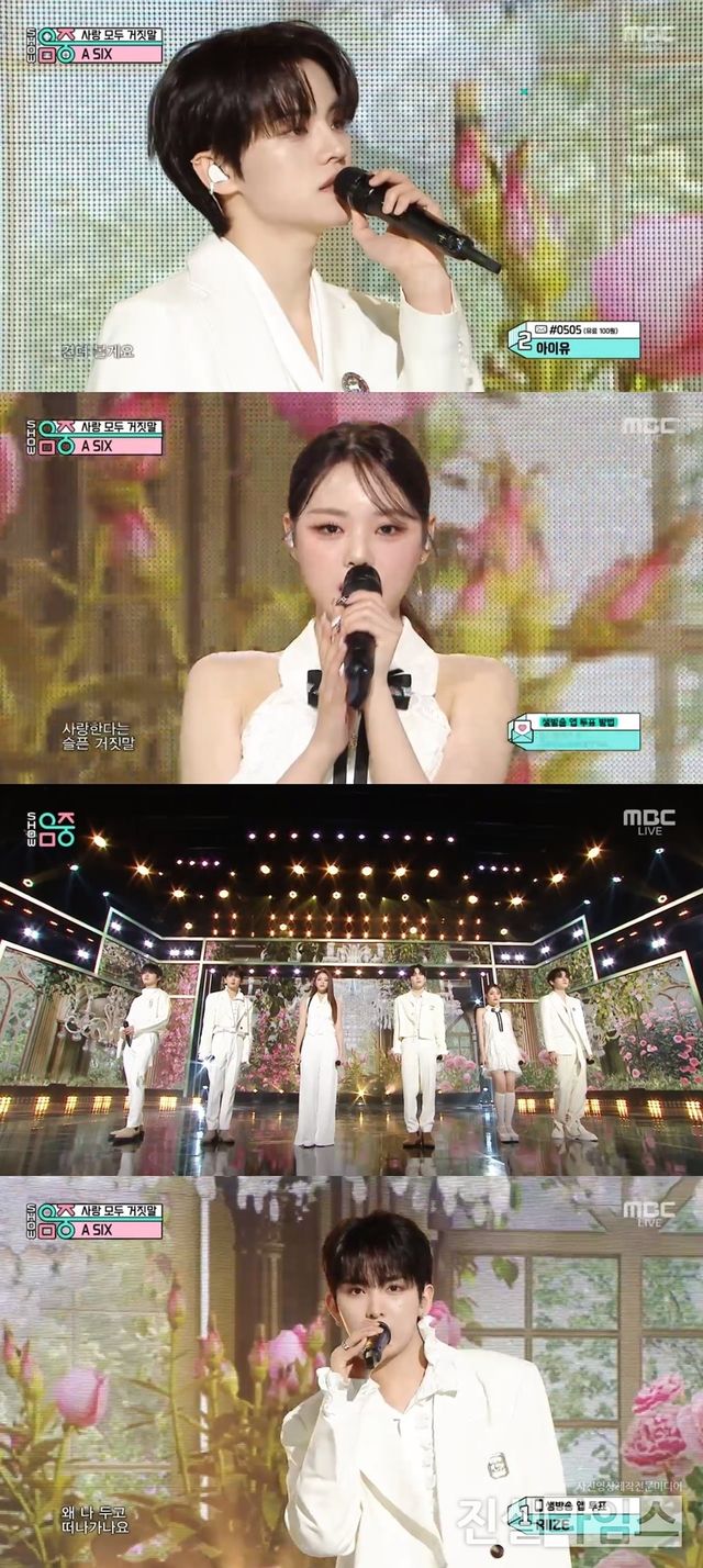 그룹 A SIX(에이식스) [MBC ‘쇼! 음악중심’ 방송화면 캡처 재판매 및 DB 금지]