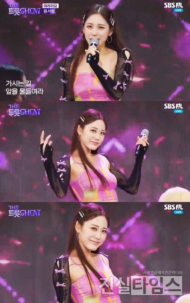 가수 윤서령 [SBS FiL, SBS M ‘더 트롯쇼’ 방송화면 캡처 재판매 및 DB 금지]