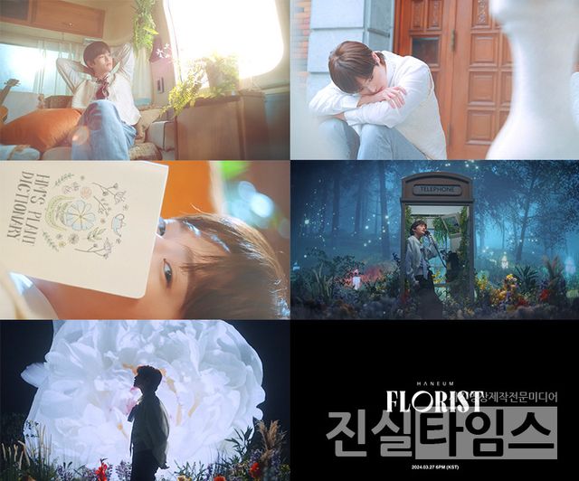 한음(HANEUM) [ES NATION 제공 재판매 및 DB 금지]