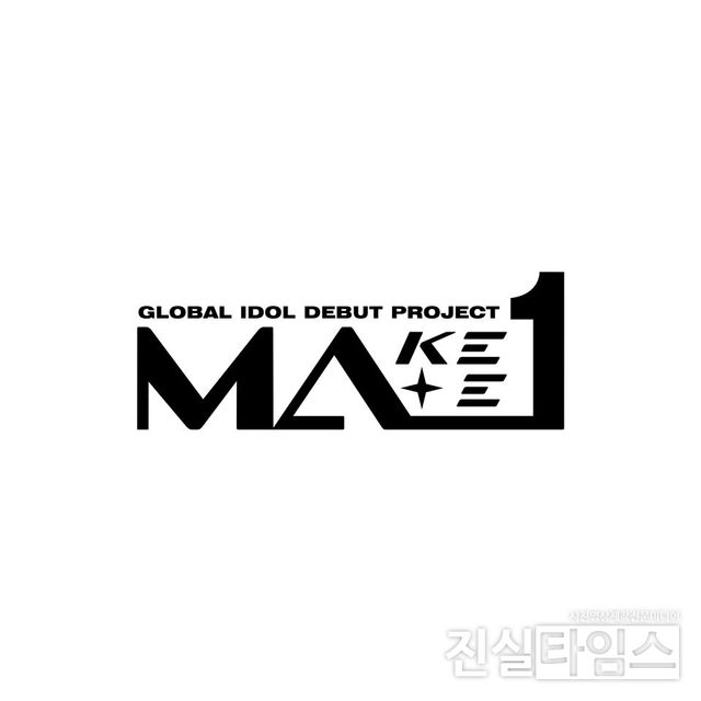 KBS 2TV 'MAKE MATE 1(MA1)&nbsp;메이 크메이트 원(엠 에이 원)' [KBS 제공 재판매 및 DB 금지]