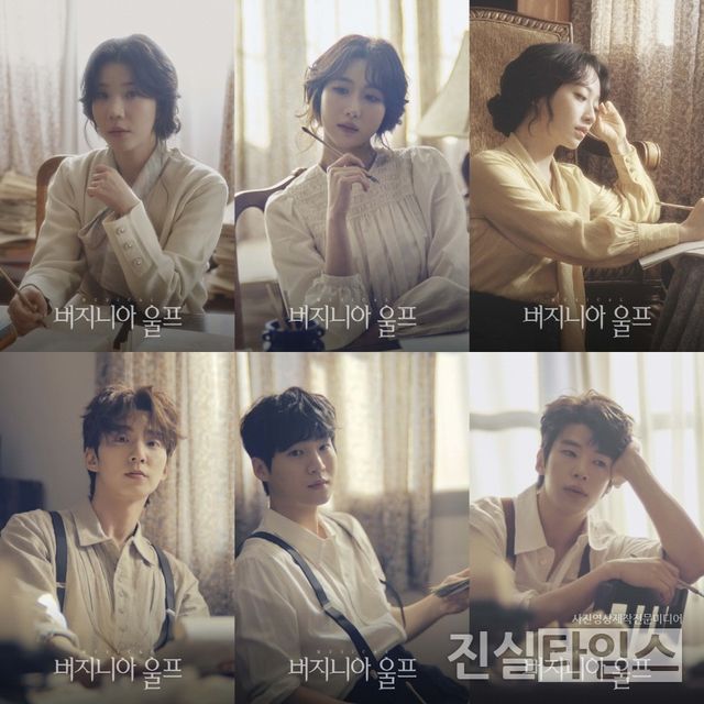 뮤지컬 '버지니아 울프', 캐릭터 포토 [할리퀸크리에이션즈(주) 제공 재판매 및 DB 금지]