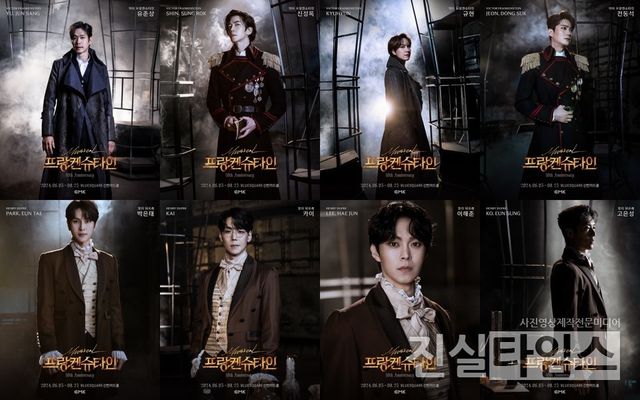 뮤지컬 ‘프랑켄슈타인’ [EMK뮤지컬컴퍼니 제공 재판매 및 DB 금지]