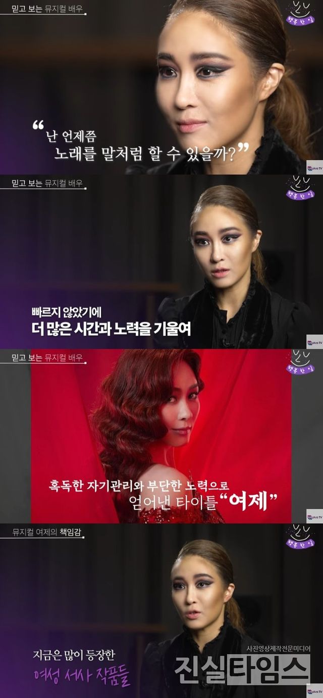 뮤지컬 배우 옥주현 [‘잡플러스TV’ 공식 유튜브 채널 영상 캡처 재판매 및 DB 금지]