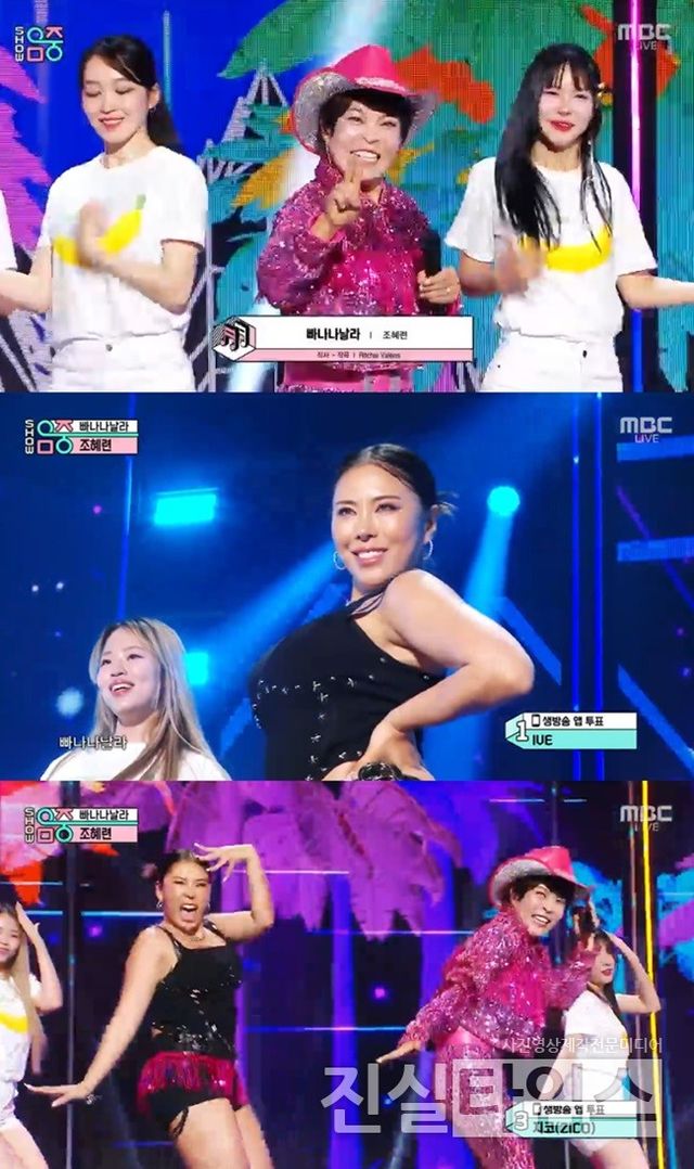 방송인 조혜련 [MBC '쇼! 음악중심' 방송화면 캡처 재판매 및 DB 금지]