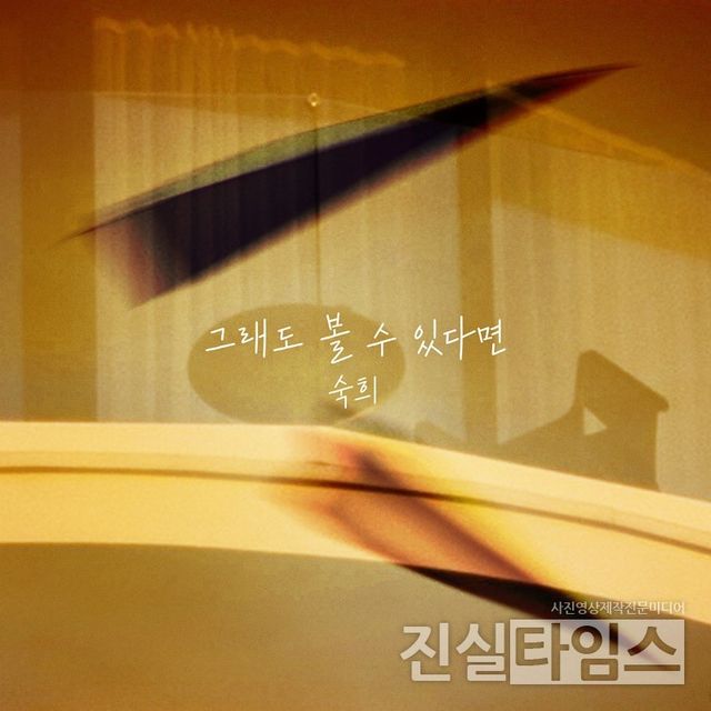 가수 숙희 [요구르트 스튜디오 제공 재판매 및 DB 금지]