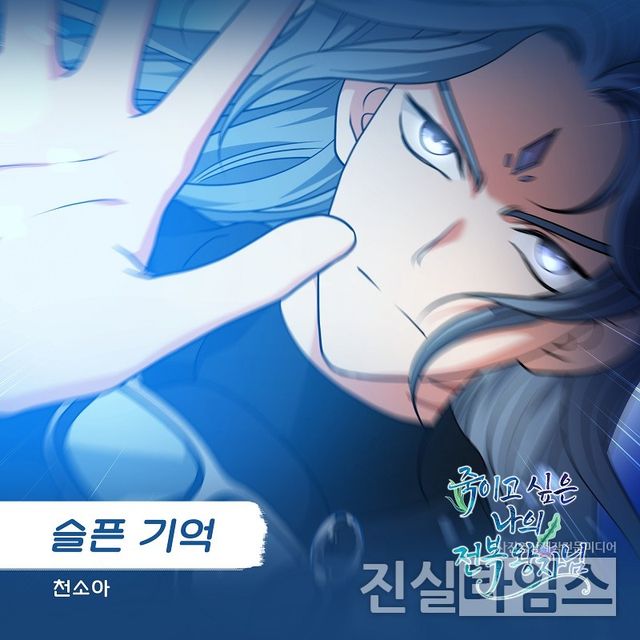 가수&nbsp;천소아(Cheon Soa), ‘죽이고 싶은 나의 전복 왕자님’ OST&nbsp;주자 [요구르트 스튜디오 제공 재판매 및 DB 금지]