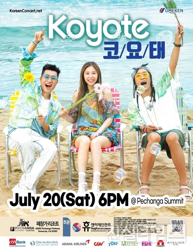 혼성그룹 코요태(김종민, 빽가, 신지) [제이지스타 제공 재판매 및 DB 금지]