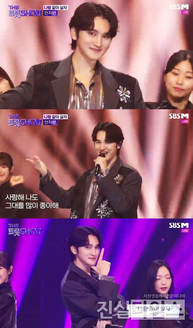 가수 안지완 [SBS M, SBS FiL ‘더 트롯쇼’ 방송화면 캡처 재판매 및 DB 금지]