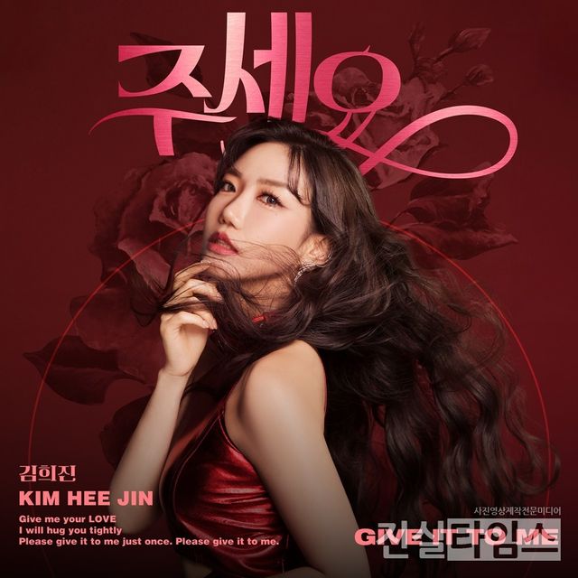 가수 김희진 [제이지스타 제공 재판매 및 DB 금지]