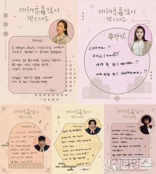 제이지스타 소속 아티스트