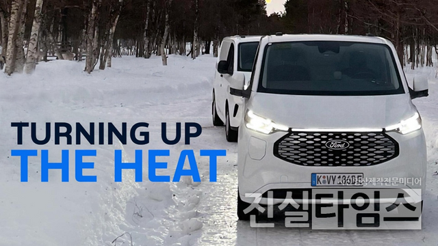 포드&nbsp;E-트랜짓 커스텀의 히트펌프 기술 [포드코리아 제공 재판매 및 DB 금지]