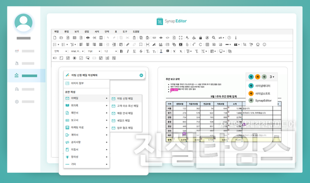 에디터 이비지 [사이냅소프트 제공 재판매 및 DB 금지]