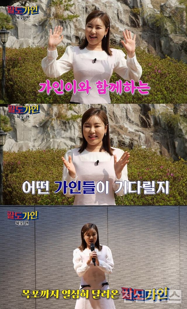 트로트&nbsp;가수&nbsp;송가인 [유튜브&nbsp;채널&nbsp;‘팔도가인’&nbsp;영상 캡처 재판매 및 DB 금지]