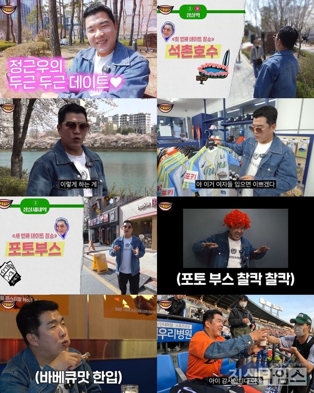 정근우의 야구인생 [유튜브 채널 ‘정근우의 야구인생’ 영상 캡처 재판매 및 DB 금지]