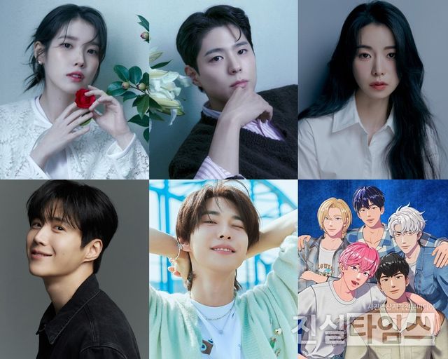 아이유, 박보검 등 [각 소속사 제공 재판매 및 DB 금지]