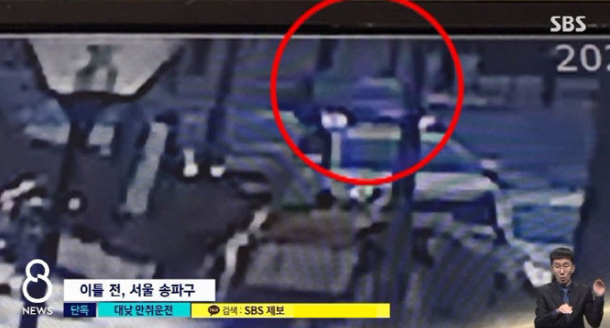 당시 박시연 음주운전 사고 보도 영상 / SBS
