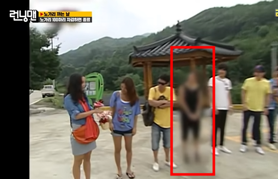 SBS '런닝맨' 에서 모자이크 처리된 박시연 / SBS