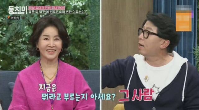 선우은숙이 최근 근황을 밝혔다/온라인 커뮤니티