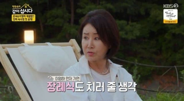 이영하와의 관계를 정리하는 선우은숙/박현숙의 같이 삽시다